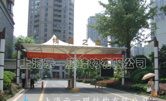 膜結構小區(qū)門庭設施1031231