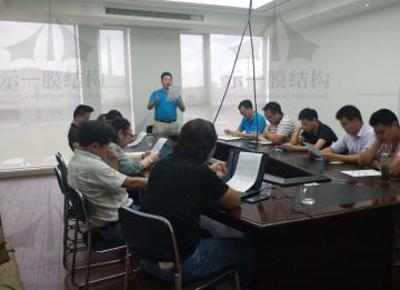 上海示一膜結(jié)構(gòu)有限公司9月第一會議